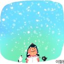 눈과 함께 이미지