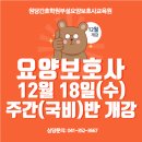 원당간호학원부설요양보호사교육원
