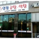 앙팡곱창 이미지