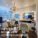 헬렌뷰티