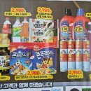이코노마트(세천점) 이미지