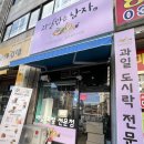 과일깎는남자