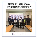 칸플랜트(주)