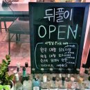 양원역 | 양원역 술집 뒤풀이, 생맥 하이볼 가성비 굿