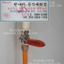 경기도 광주시 태전동 금광아파트 린나이가스보일러 R324-20KF 판매 설치 후기