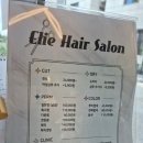 평택 고덕미용실, 레이어드컷[엘리헤어살롱]