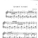 Piano - 김규환 / 엄마돼지 아기돼지 이미지