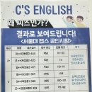 씨즈잉글리쉬학원