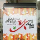 아양촌해물칼국수 티스토리