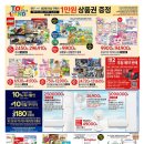 홈플러스 강동점 이미지