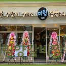 미림이 이미지
