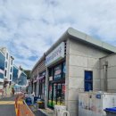 대포항 종로 약국 이미지