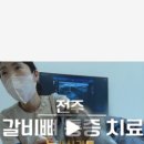 더봄마취통증의학과 이미지