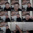 힐링콘서트첫째날(정우열정신과의사선생님 박태희교수님) 이미지