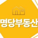 명당부동산중개 이미지