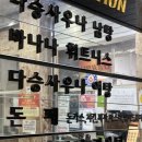 GS25하남다승점 | 광주 돈까스 맛집 하남2지구 돈페