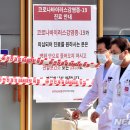 메르스 이어 코로나19까지.." 대구 공무원 '방임적행동 도마' 이미지