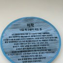 미락해물탕 이미지