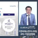 선도엔지니어링 이미지