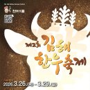 은혜축산 | 한 번 먹으면 절대 잊지 못해! 2026 김해 한우축제 완벽 정복 가이드