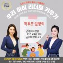 위례푸른초등학교 이미지