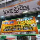 놀랄호떡 이미지