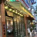 [전주 삼천동 맛집] “완미족발” 방문후기