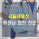 위례센트럴이비인후과의원 이미지