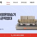 (주)에스앤에이치바이오텍 이미지