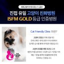 건강하게동물병원 이미지