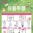 지에스25 안중용성점 | 5월 유플투쁠 솔직 후기 | 많아 보이는데 막상 쓸 혜택은?