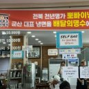 원조뽀빠이냉면