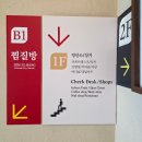 수목원 생활온천 이미지