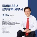 세무법인정상 이미지