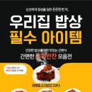 고기반찬 이미지