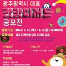 광주관광개발 이미지
