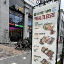 4372 | 별내역맛집 비리아 타코 더타코부스 방문후기