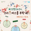 12월 생활문화데이 네이버블로그