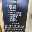 자세교정원 네이버블로그