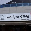 복담은족발