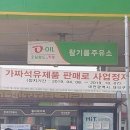 참기름주유소 이미지