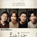 연극 돌아온다 이미지