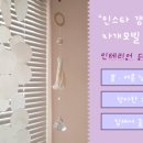 썬캐쳐자개 모빌 이미지