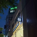 [대구/북구] 고니식탁 | 유자두루치기가 맛있는 경대 북문 맛집