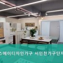에스에이쇼핑
