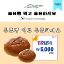 이명래베이커리 이미지