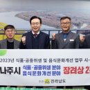 재선식품