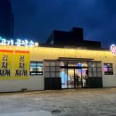 촘고기공작소 촘닭갈비 이미지