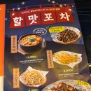 역전할머니맥주부산 티스토리