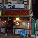 신월당구장 이미지